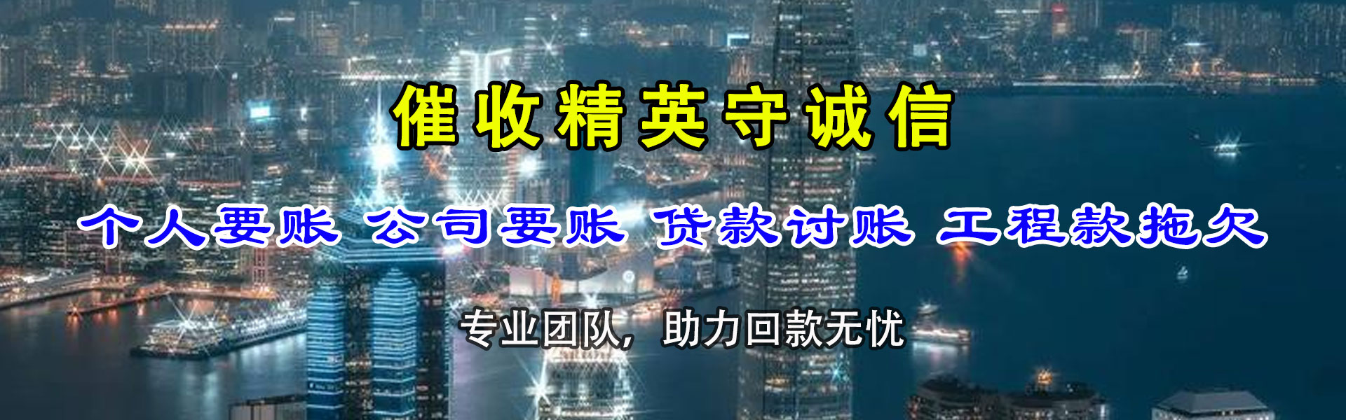 西陵讨债公司